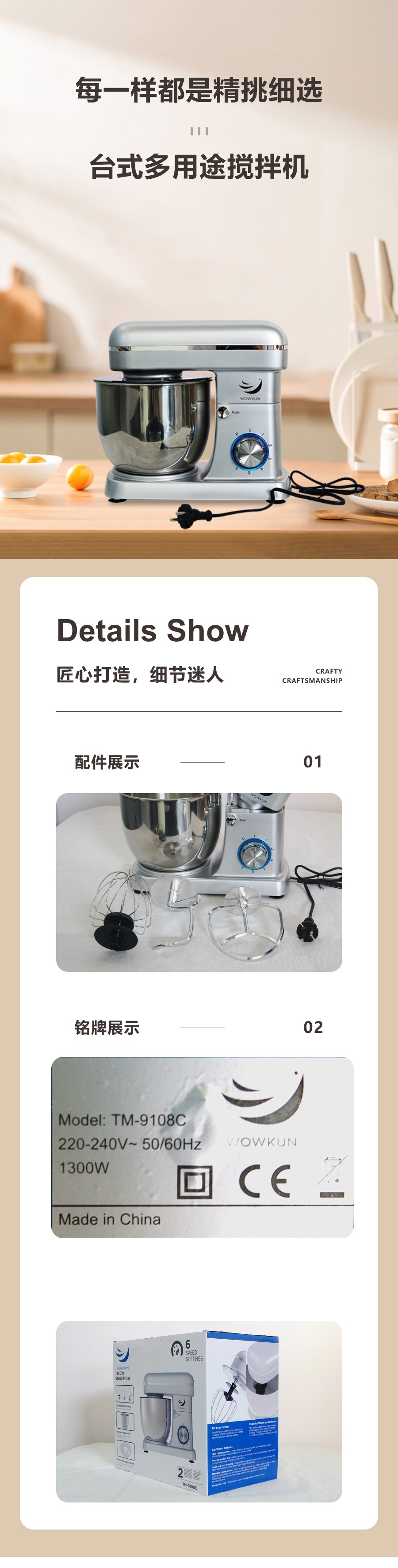 臺式多用途攪拌機(jī)
