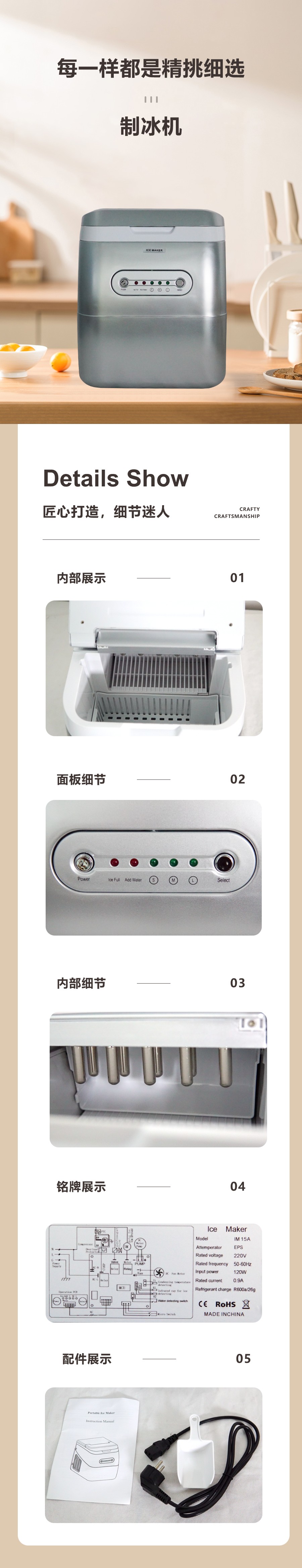 制冰機