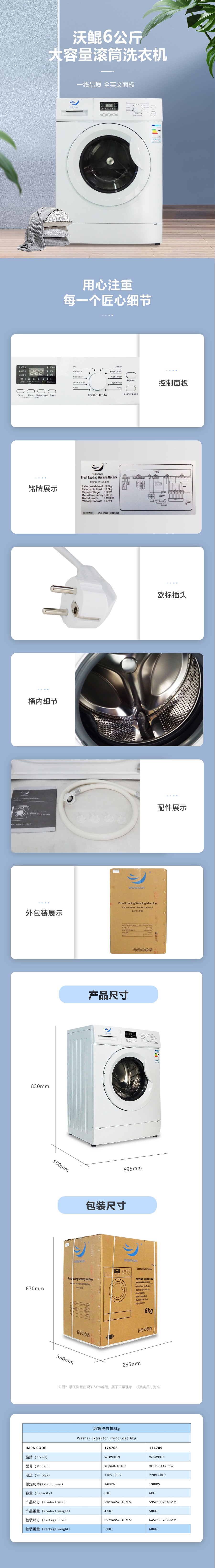 滾筒洗衣機220V 1900w
