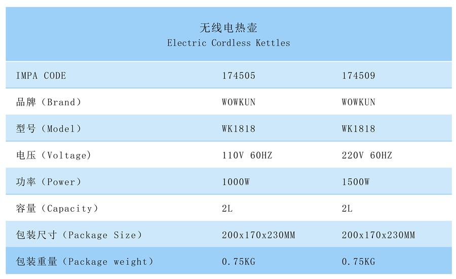 無(wú)線電熱壺_副本