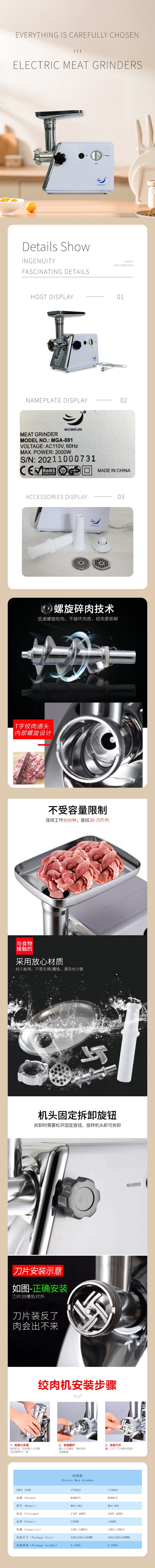 絞肉機(jī)（定版）110