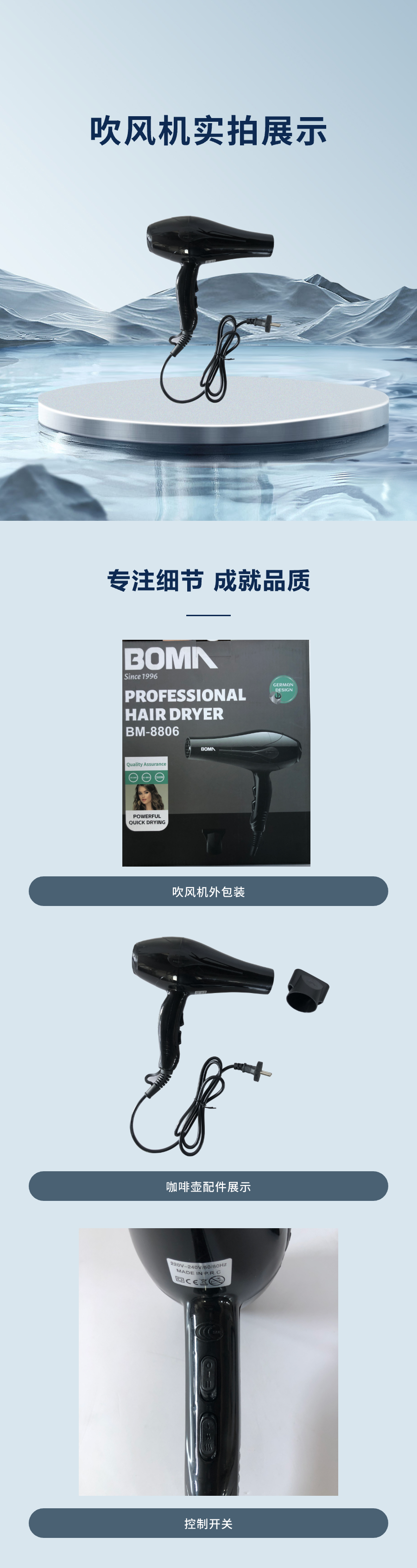 吹風機